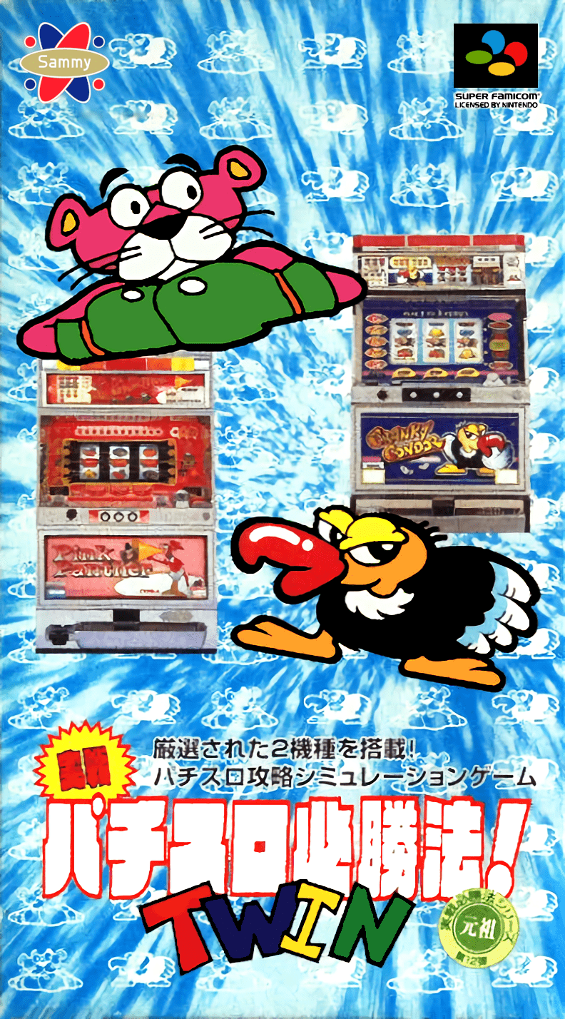 Jissen Pachi-Slot Hisshouhou Twin box art for Super Famicom